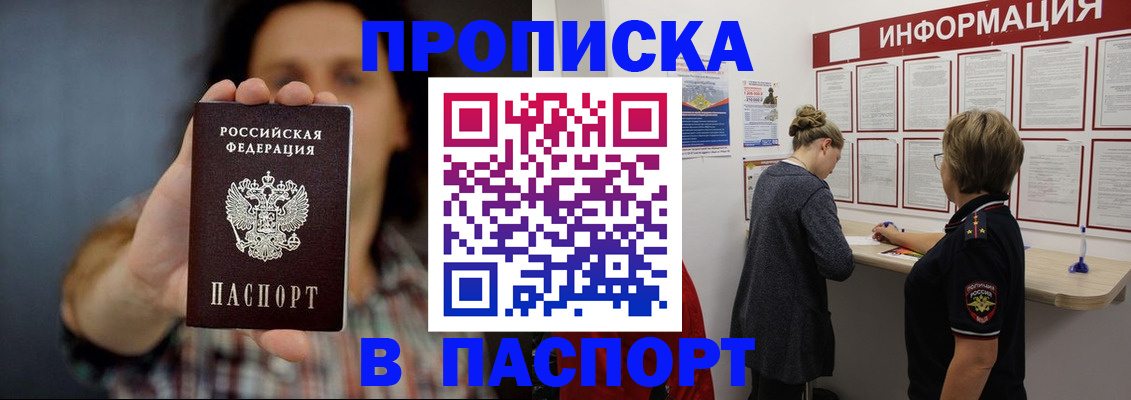 временная регистрация в Кольчугино